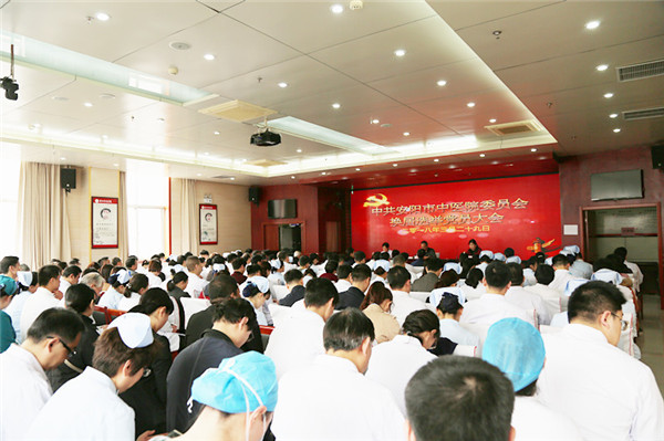 我院召開黨員大會(huì)，圓滿完成院黨委換屆選舉工作