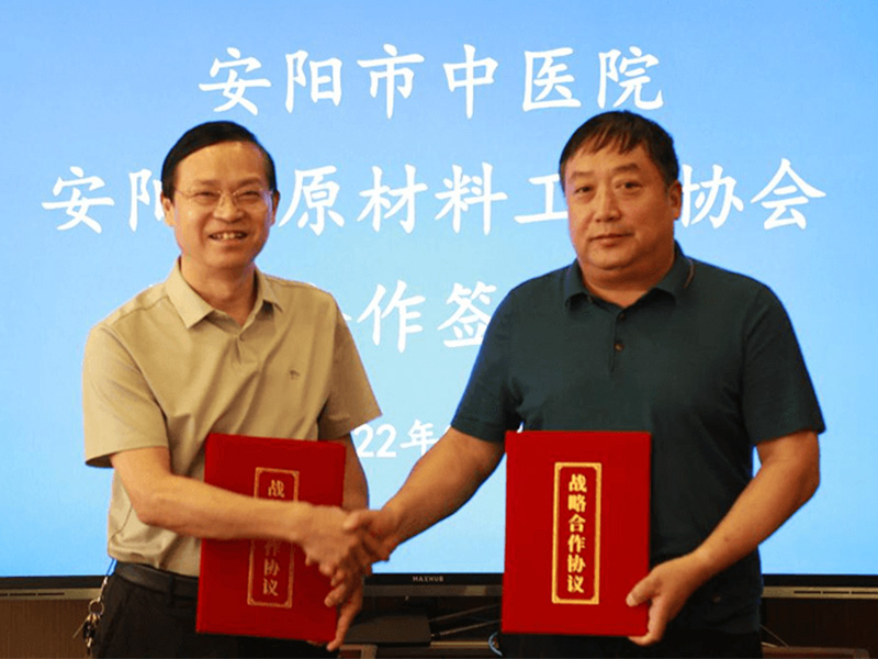 我院與安陽原材料工業(yè)協會舉行健康服務定點合作簽約儀式