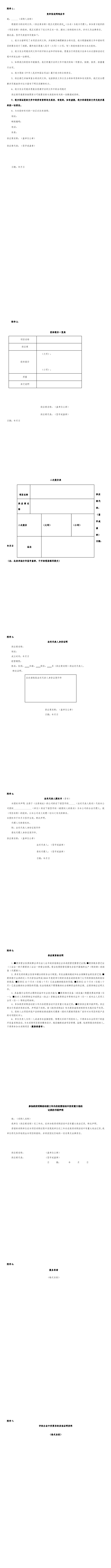 手術(shù)室、導(dǎo)管室、供應(yīng)室、制劑室、制氧站凈化空調(diào)過濾網(wǎng)更換和清洗招標(biāo)公告(11-20)